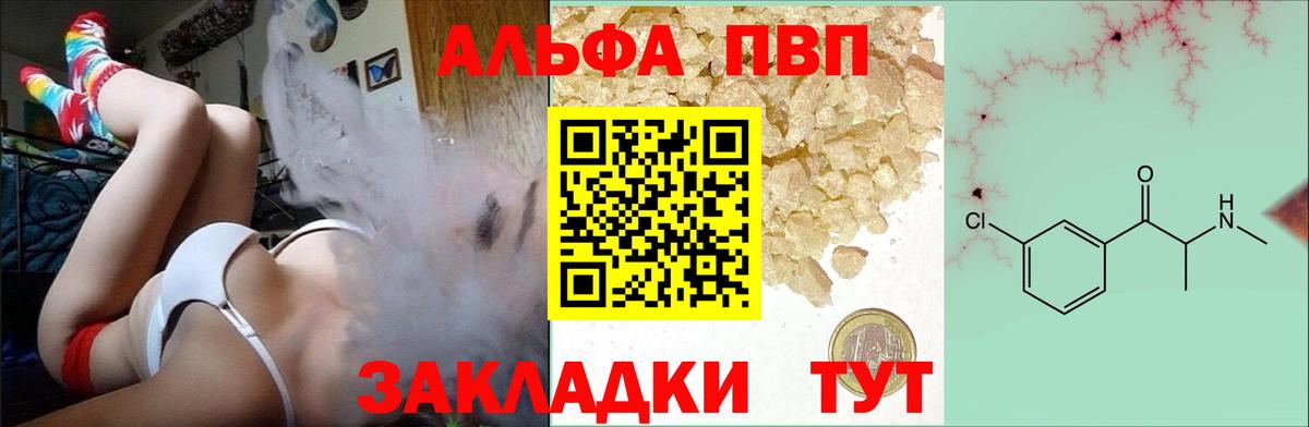 Alpha PVP кристаллы Урус-Мартан
