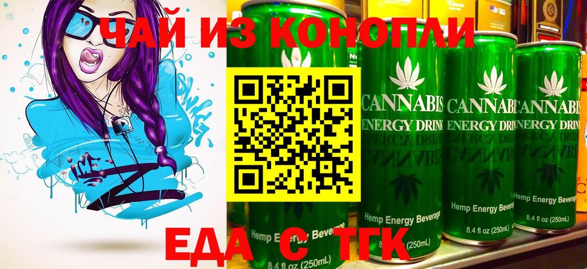 Печенье с ТГК конопля  Вход с VPN  Урус-Мартан 