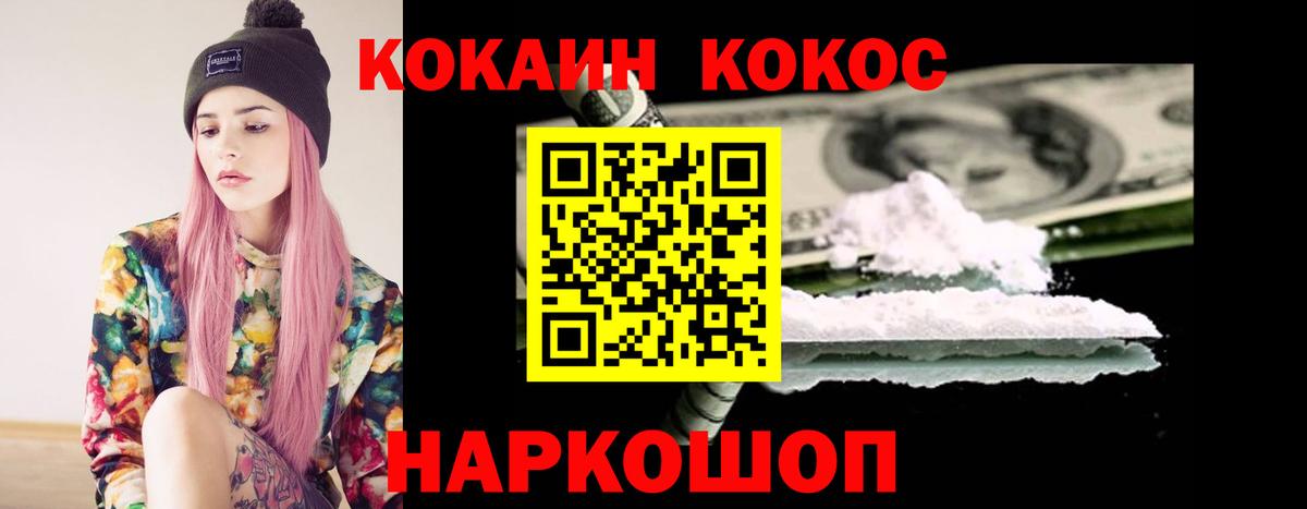 Cocaine FishScale Урус-Мартан
