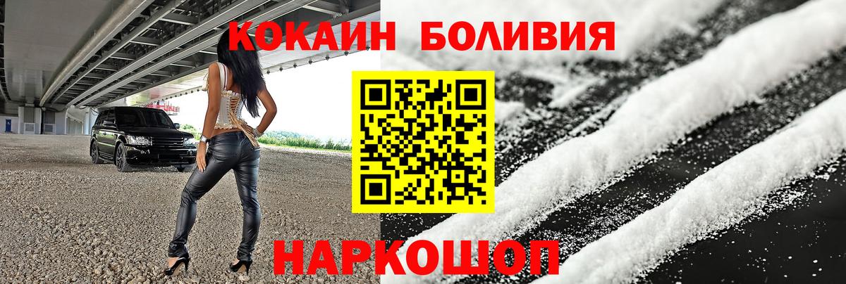 Урус-Мартан  Cocaine Перу  Кокаин  Вход с VPN 