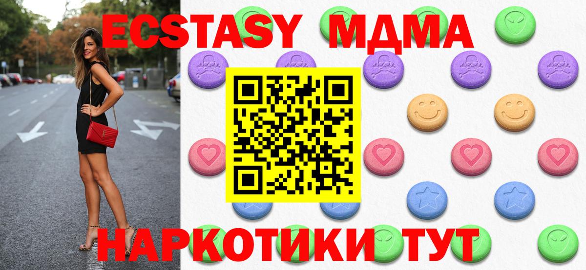 Ecstasy MDMA Урус-Мартан