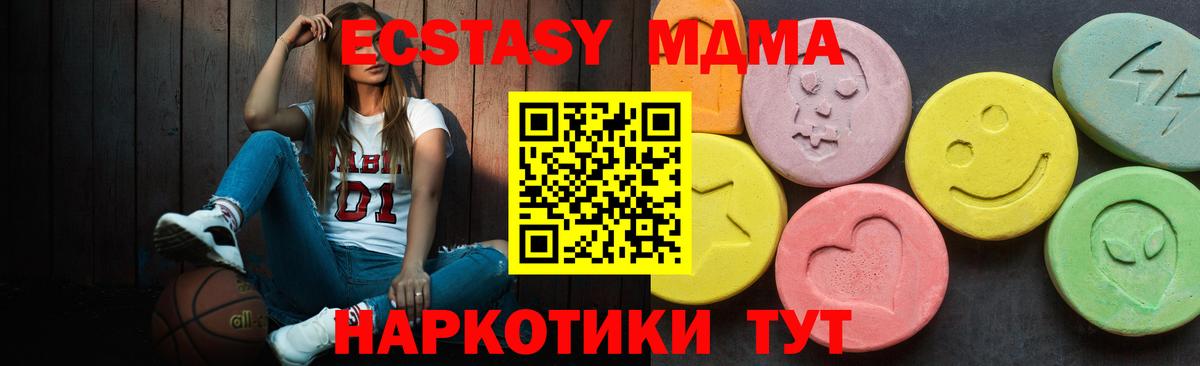 Урус-Мартан  Ecstasy таблы  хочу   Вход с VPN  Экстази 250 мг 