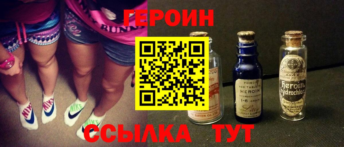 ГЕРОИН гречка Урус-Мартан