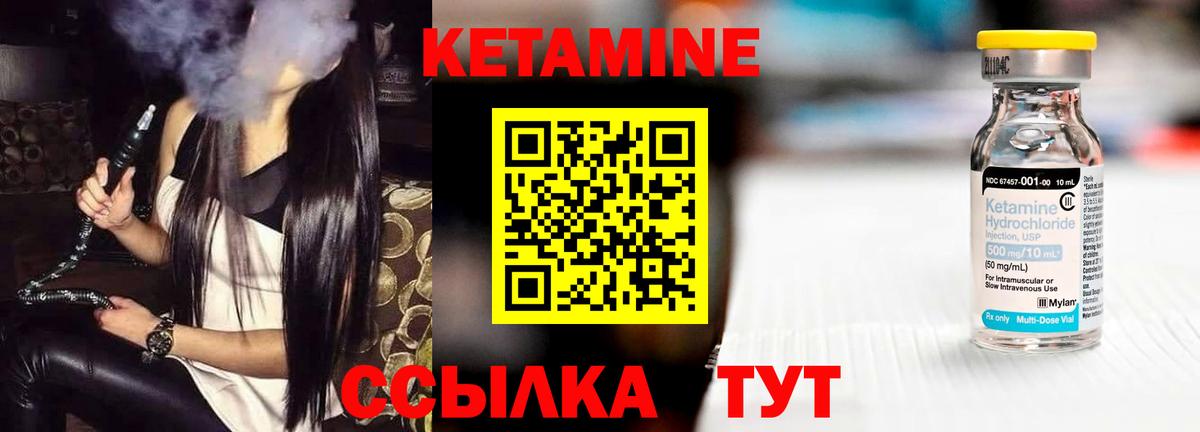 Кетамин ketamine Урус-Мартан