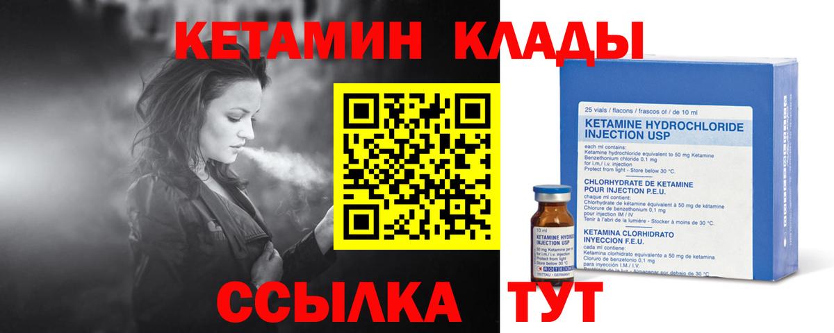 Кетамин VHQ  Вход с VPN  Урус-Мартан 