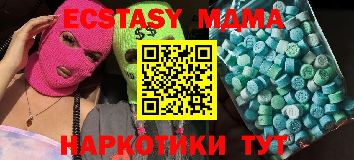 Урус-Мартан  MDMA crystal  МДМА  Вход с VPN  MDMA Molly 
