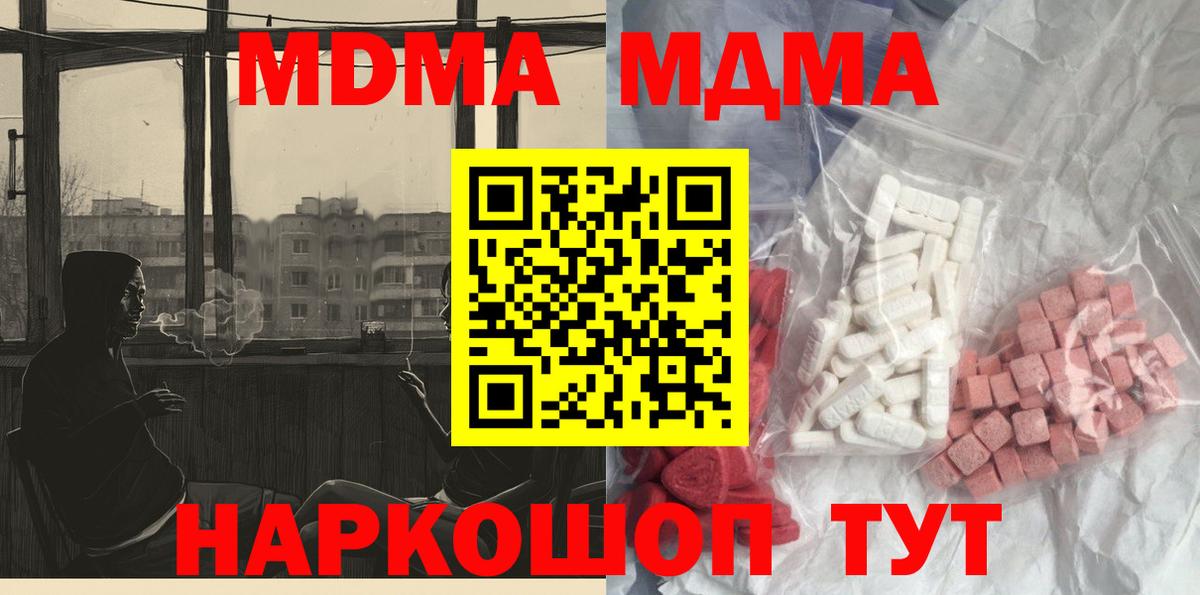 MDMA молли Урус-Мартан
