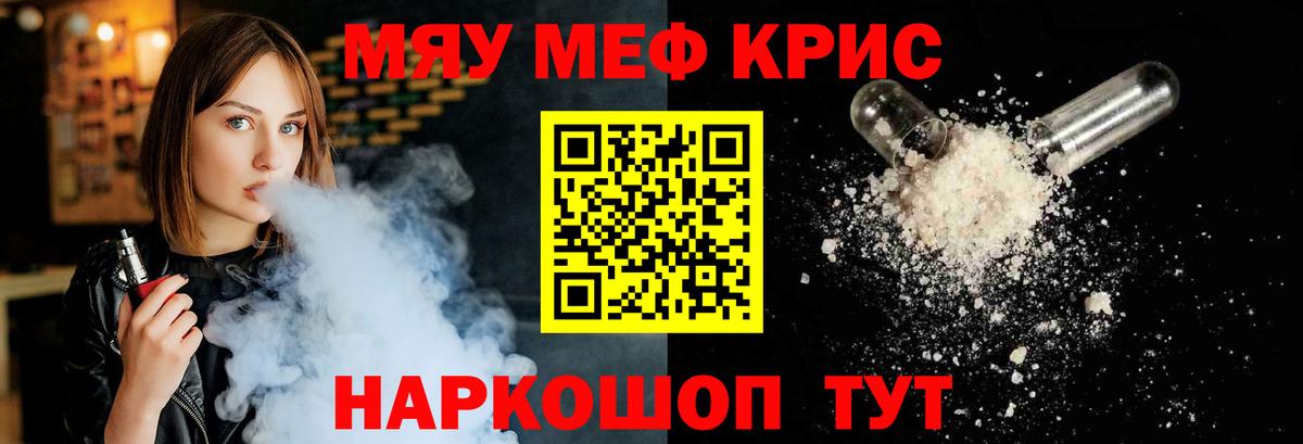 Мефедрон кристаллы Урус-Мартан