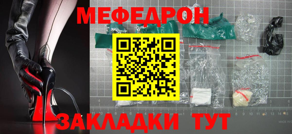 МЕФ VHQ  МЕФ  Урус-Мартан  Вход с VPN  МЕФ мяу мяу  МЯУ-МЯУ 
