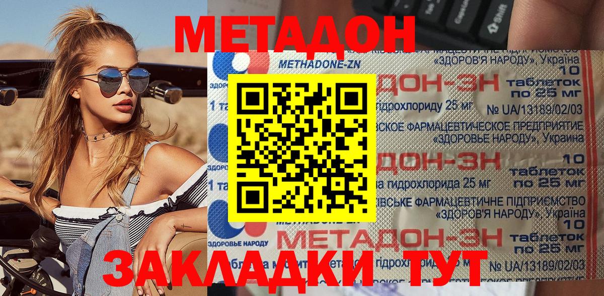 Метадон кристалл Урус-Мартан