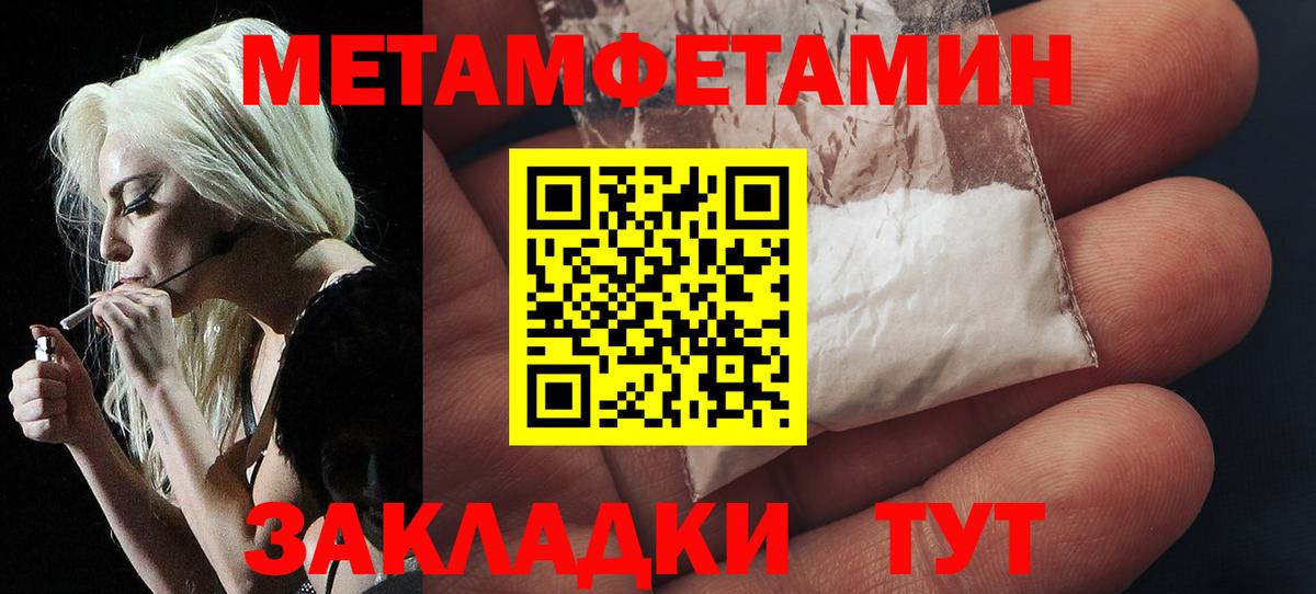 Урус-Мартан  МЕТАМФЕТАМИН Methamphetamine  Вход с VPN 