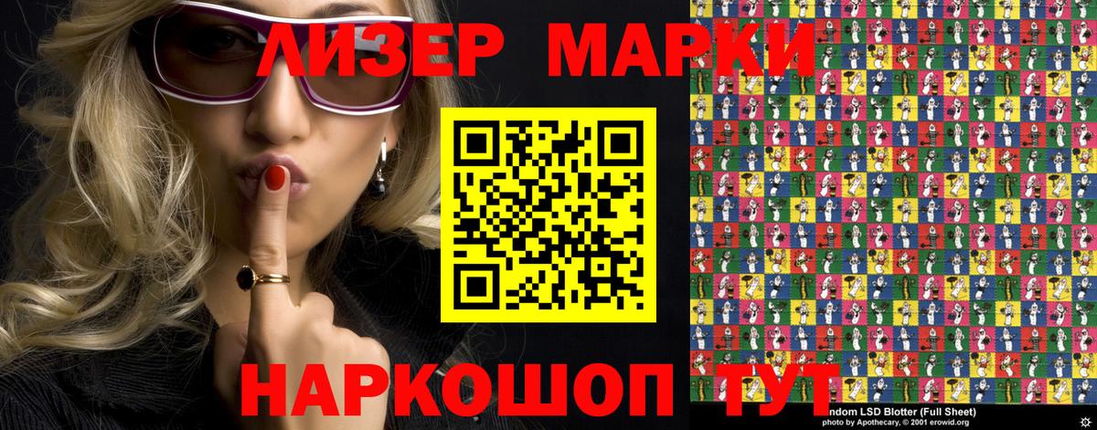 Урус-Мартан  Марки 25I-NBOMe 1500мкг  Вход с VPN  Марки 25I-NBOMe 1500мкг 