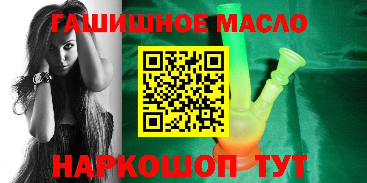 ТГК THC oil Урус-Мартан